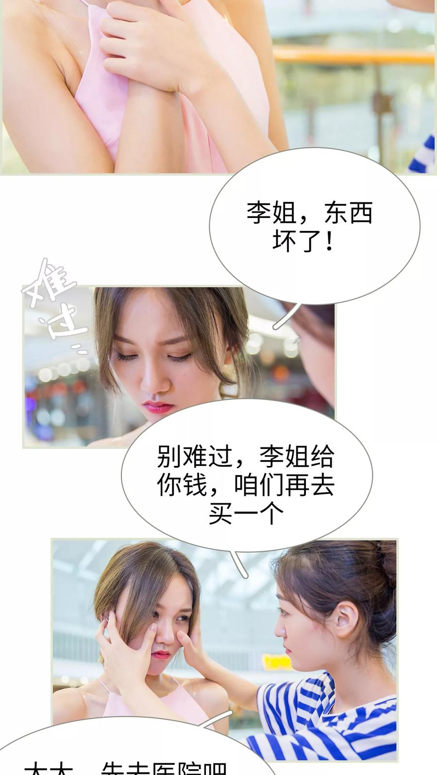 第14话-顾少甜宠迷糊妻-剧能玩（第14张）