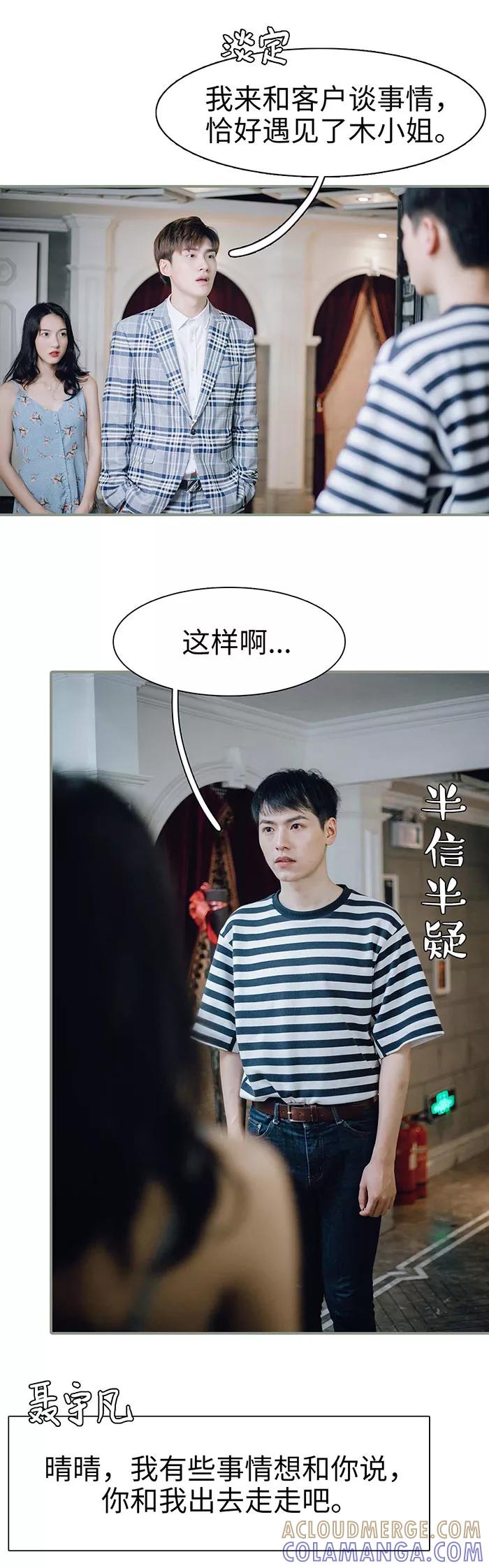 第14话-重生之聂少你别太爱我-剧能玩（第5张）