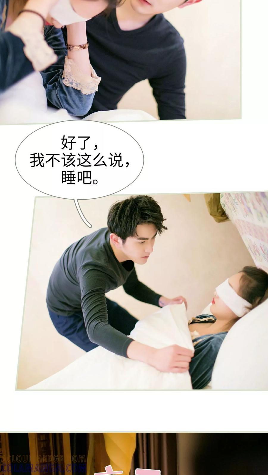 第15话-限时婚约-剧能玩（第13张）