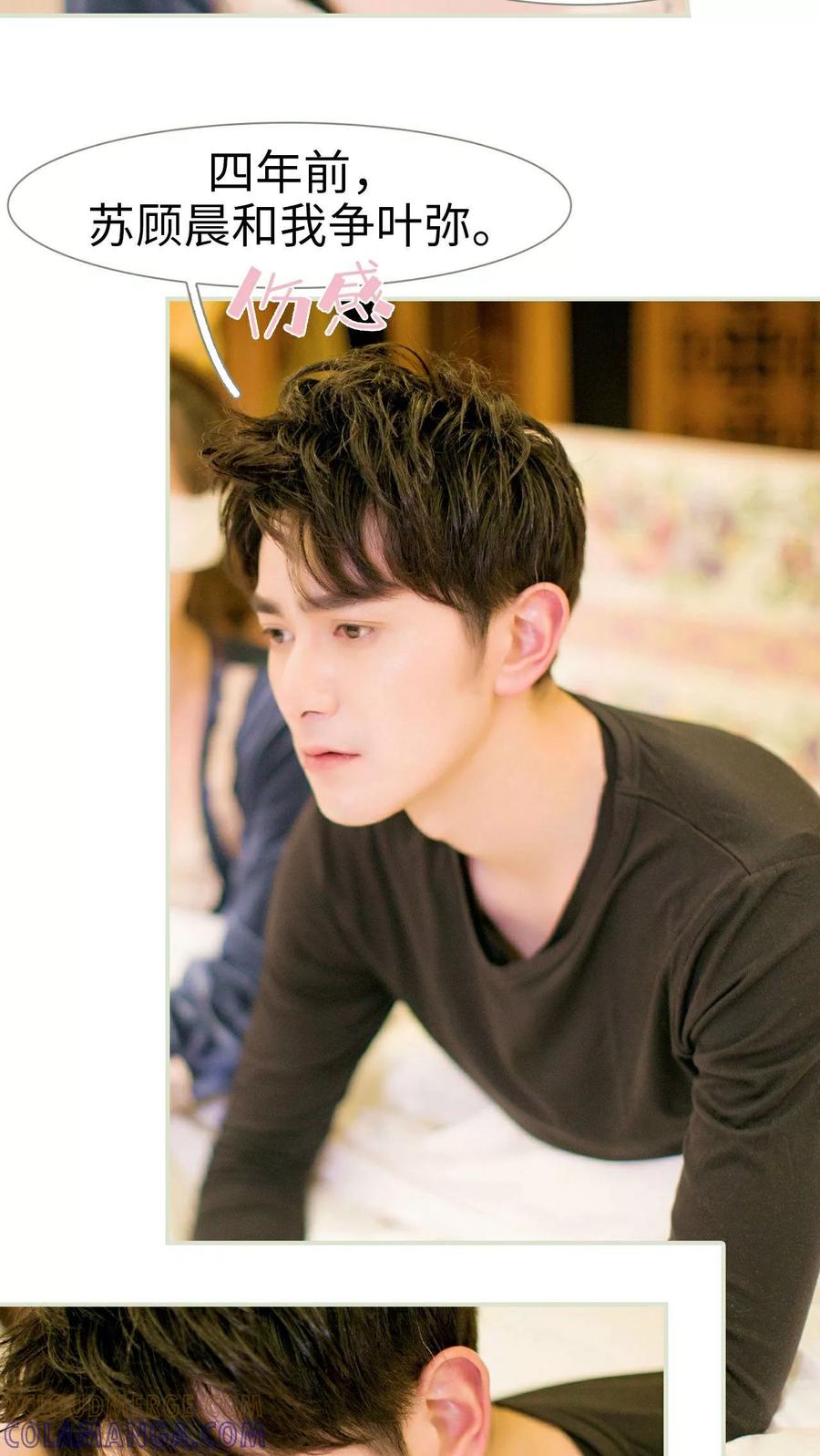 第15话-限时婚约-剧能玩（第9张）