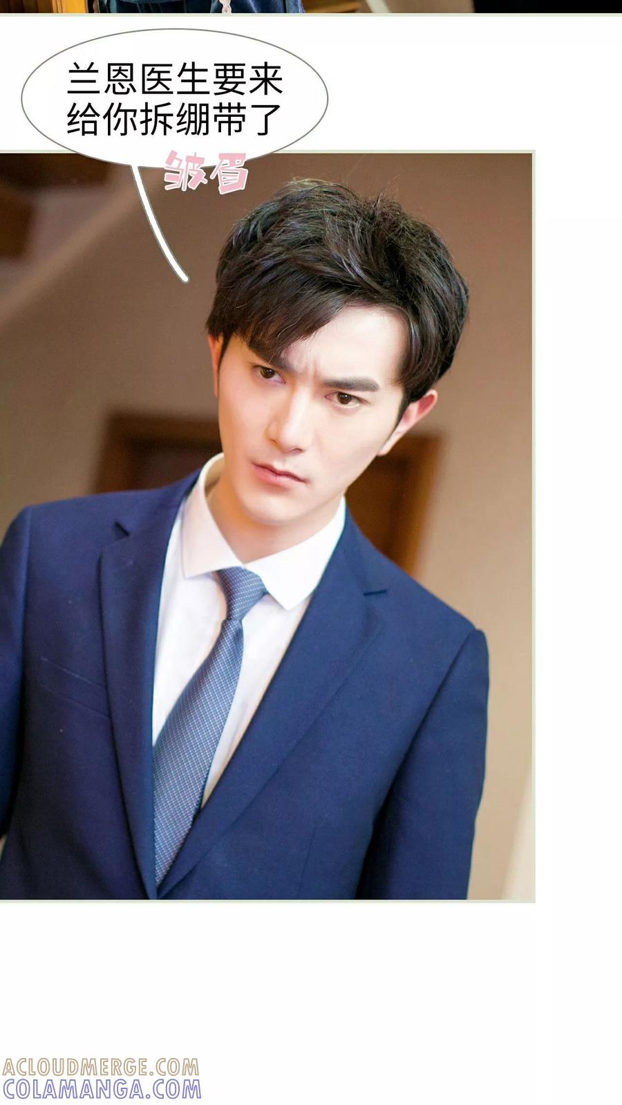 第15话-限时婚约-剧能玩（第17张）