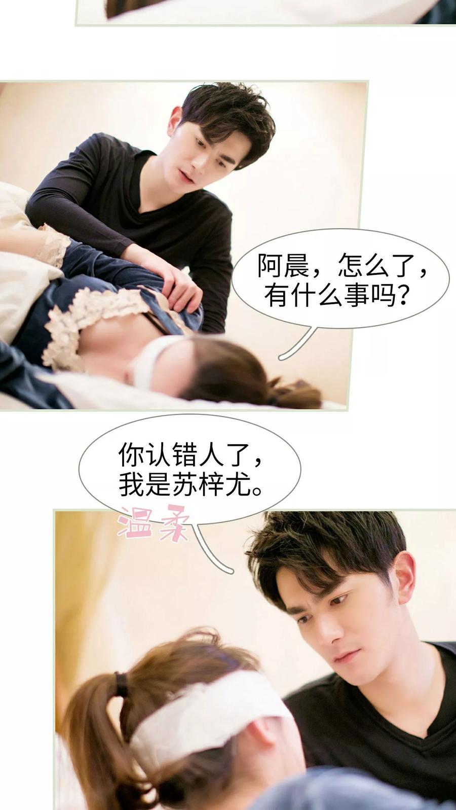 第15话-限时婚约-剧能玩（第6张）
