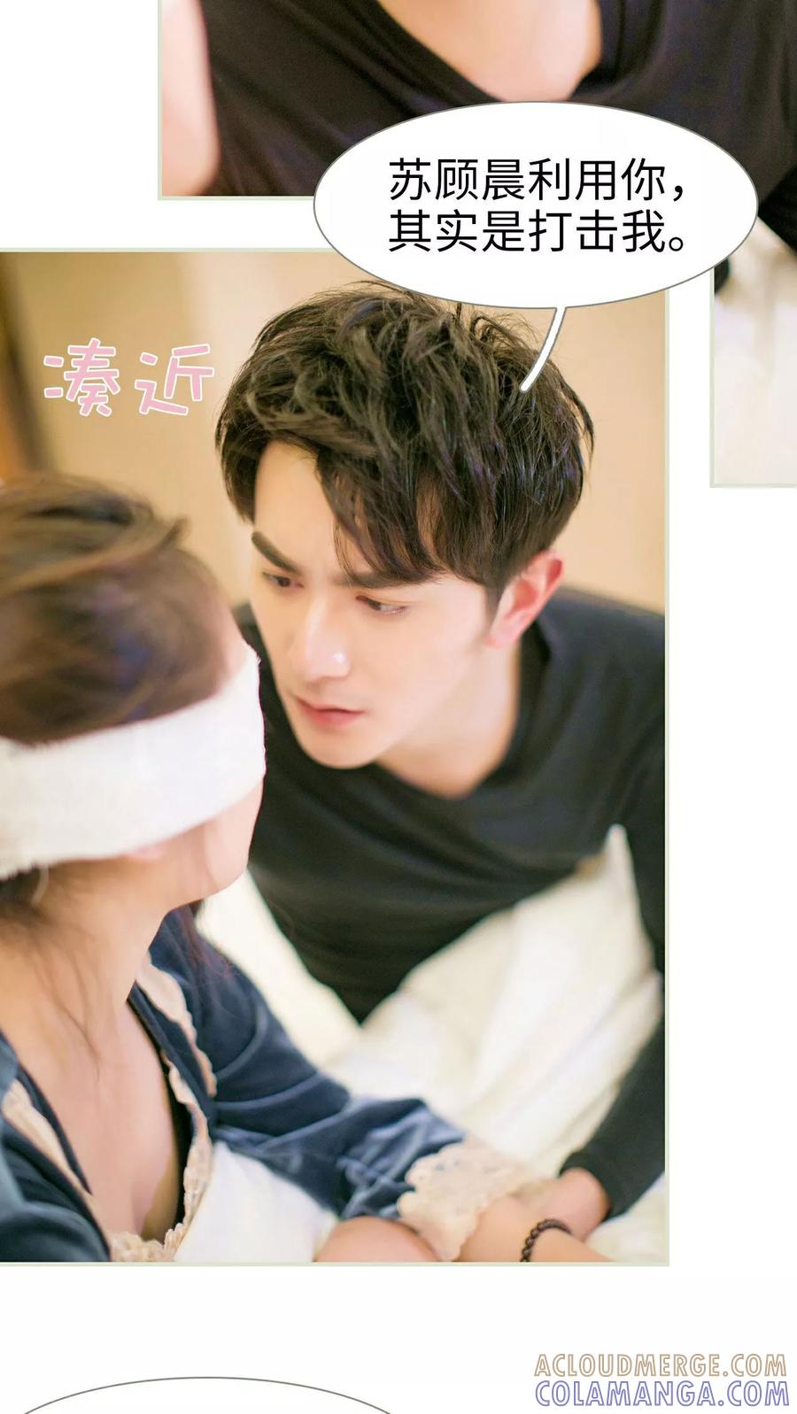 第15话-限时婚约-剧能玩（第11张）