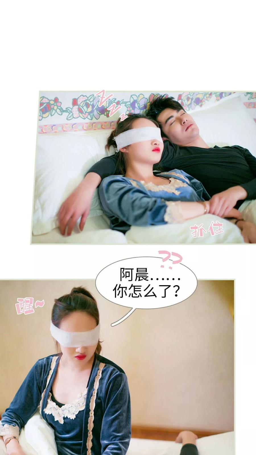 第15话-限时婚约-剧能玩（第2张）