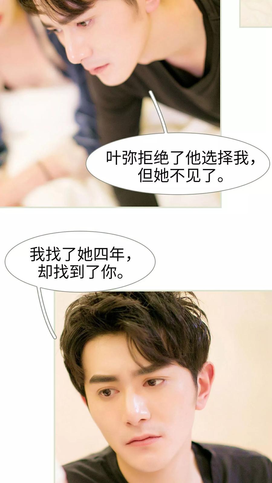 第15话-限时婚约-剧能玩（第10张）