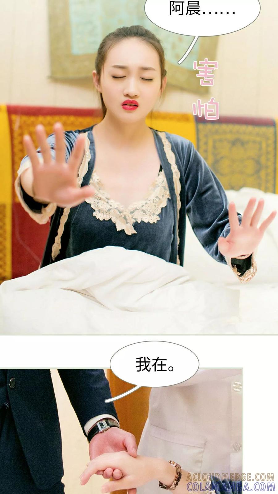 第15话-限时婚约-剧能玩（第21张）