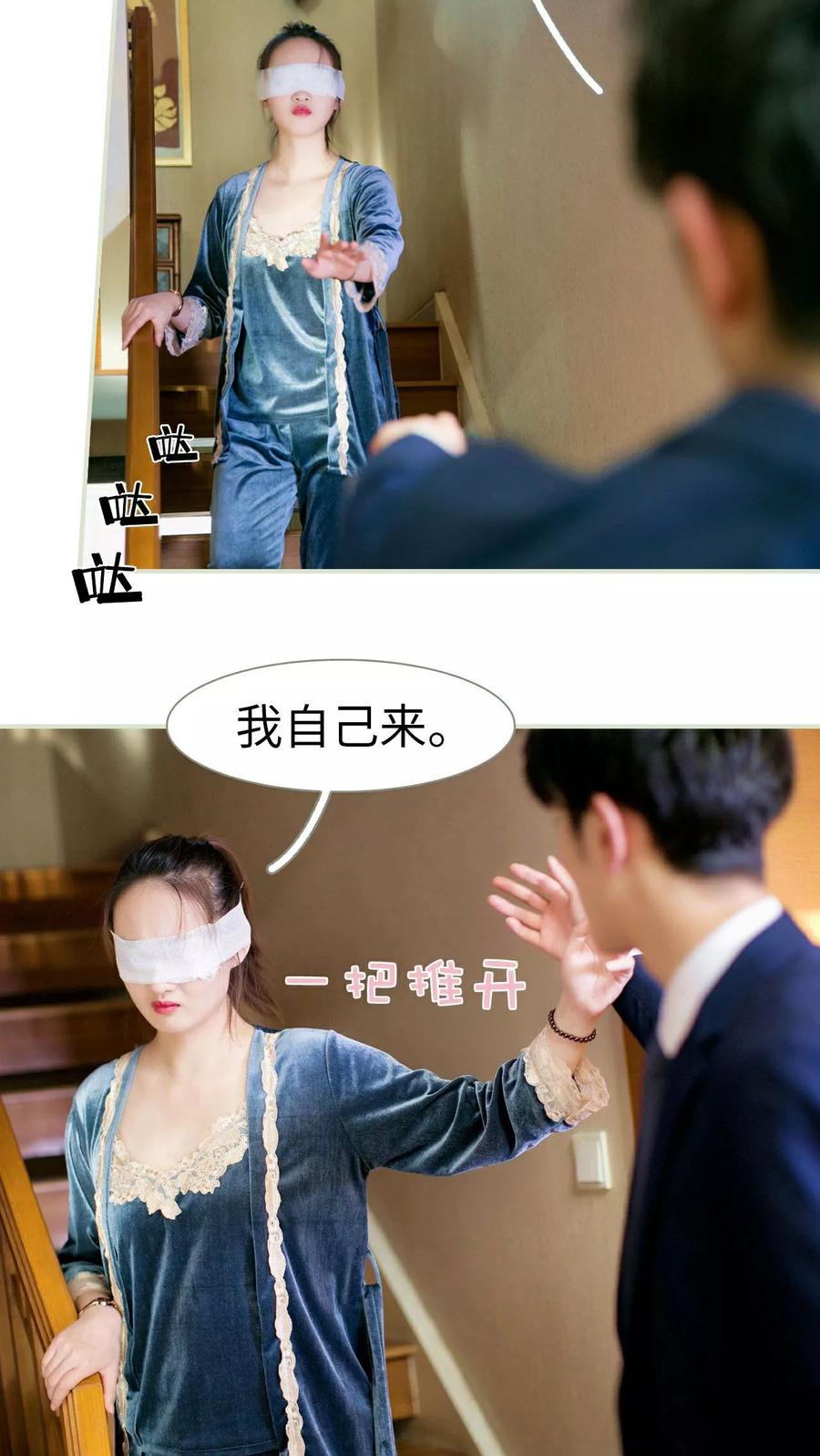 第15话-限时婚约-剧能玩（第16张）