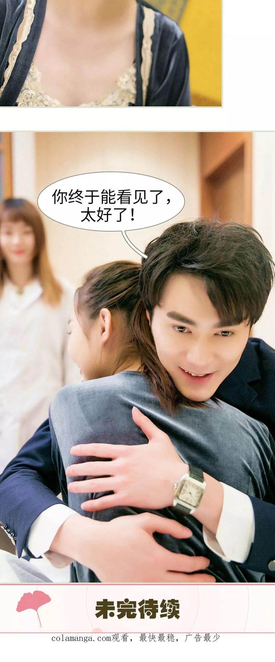 第15话-限时婚约-剧能玩（第24张）