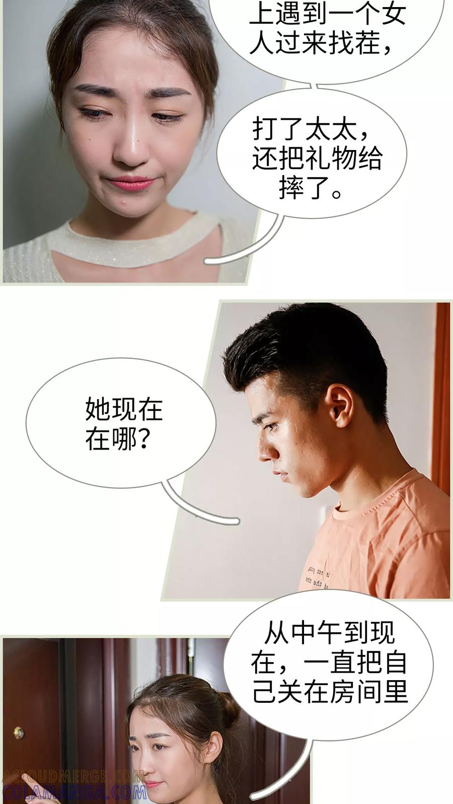 第15话-顾少甜宠迷糊妻-剧能玩（第5张）