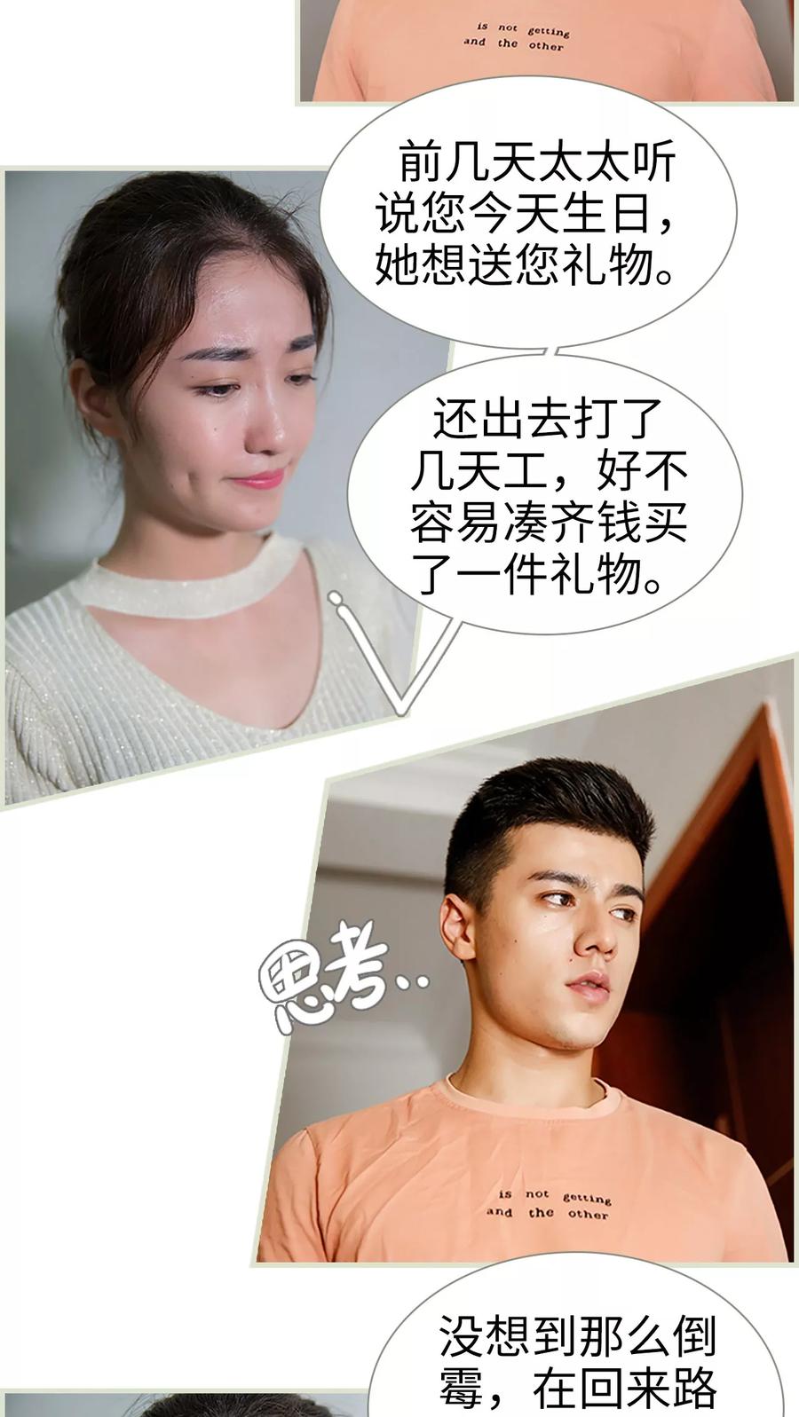 第15话-顾少甜宠迷糊妻-剧能玩（第4张）