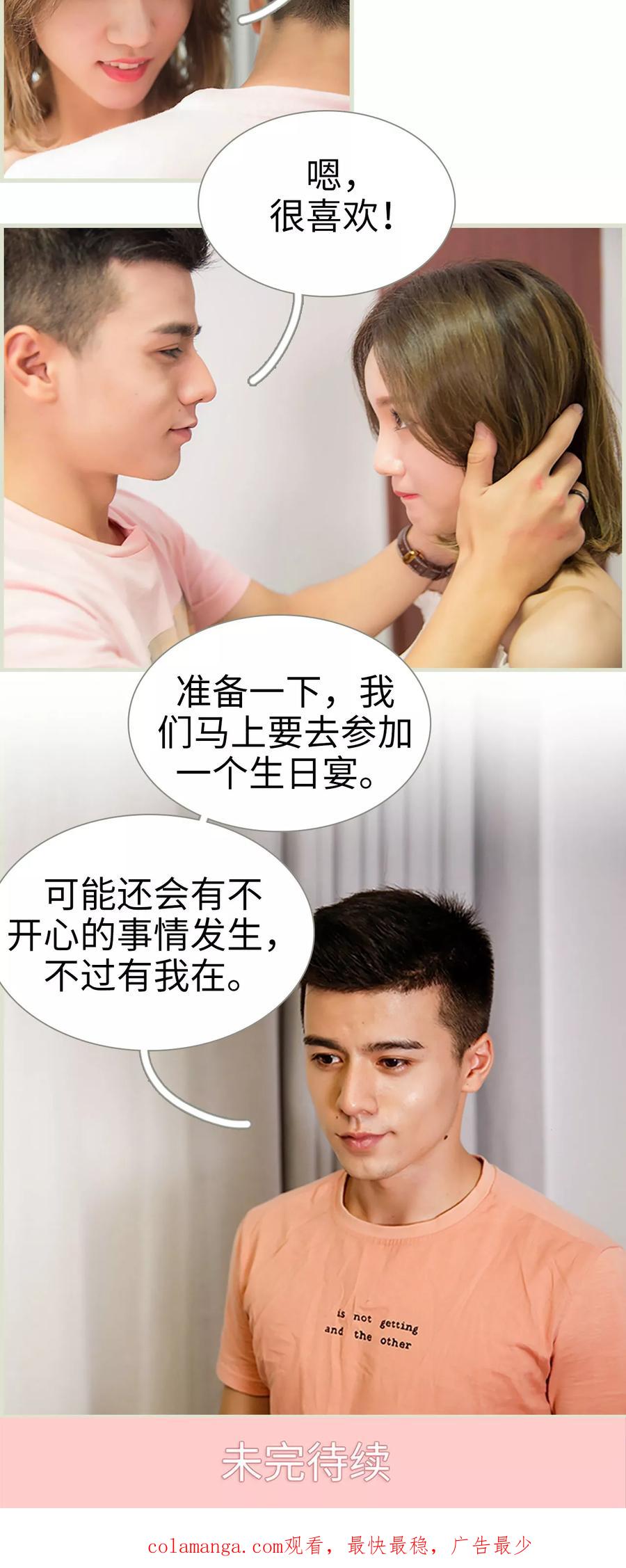 第15话-顾少甜宠迷糊妻-剧能玩（第16张）