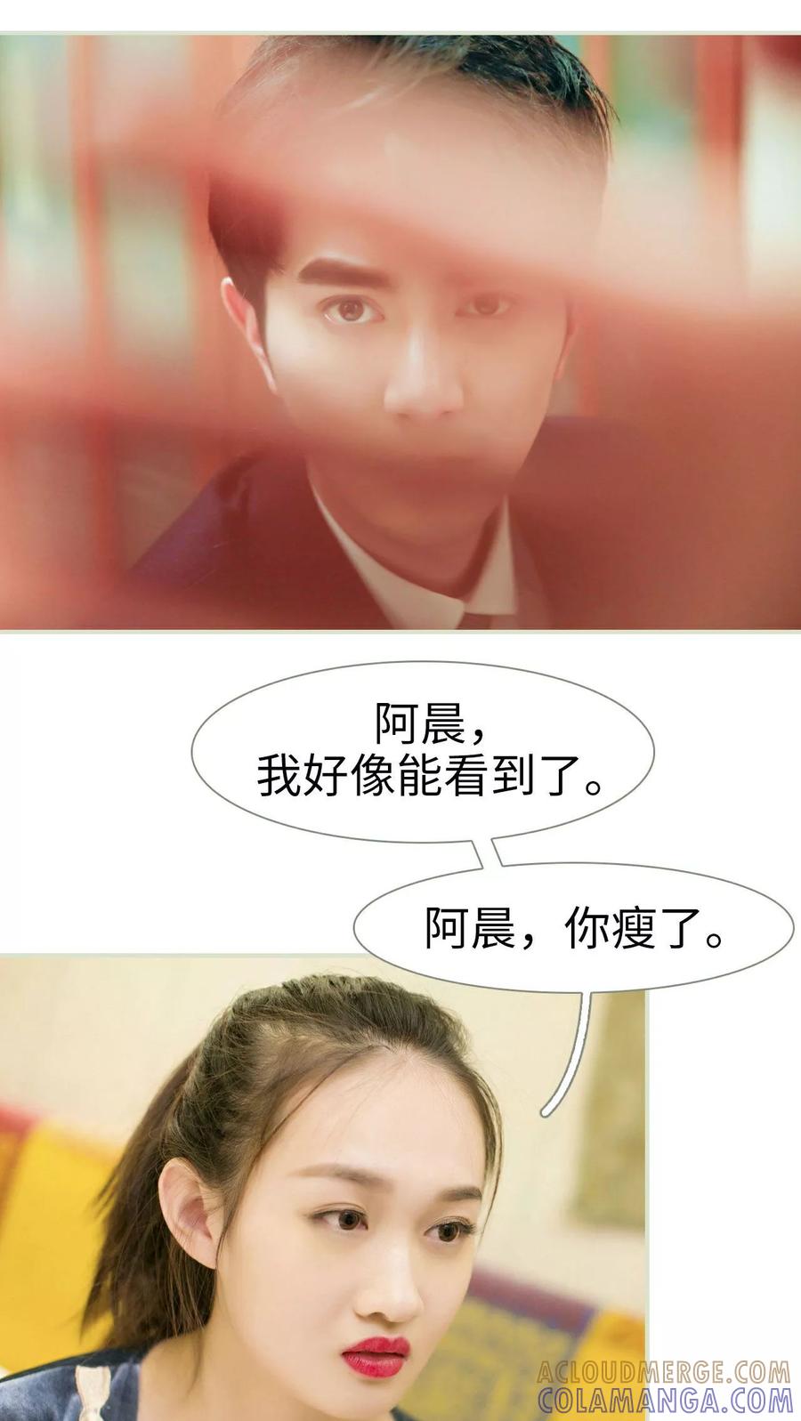 第15话-限时婚约-剧能玩（第23张）