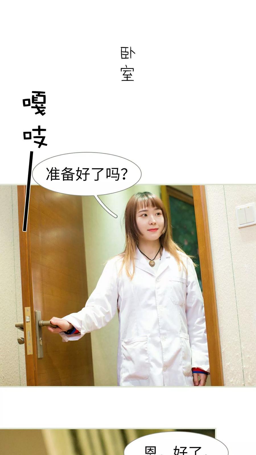 第15话-限时婚约-剧能玩（第18张）