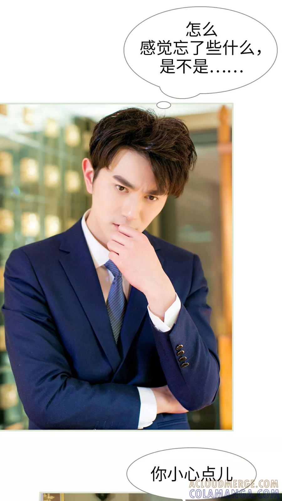 第15话-限时婚约-剧能玩（第15张）