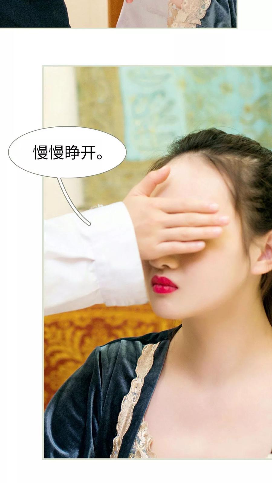 第15话-限时婚约-剧能玩（第22张）