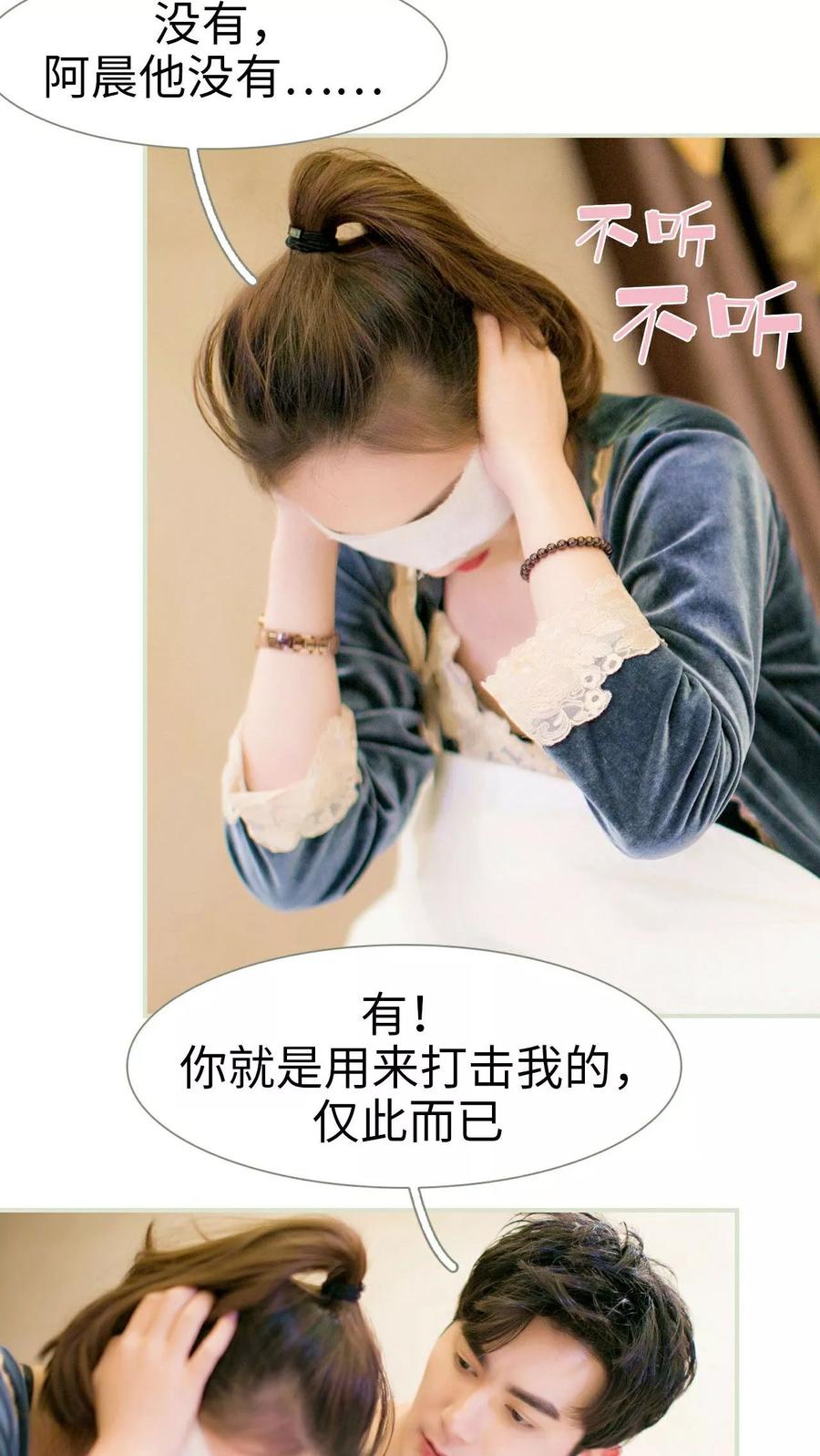 第15话-限时婚约-剧能玩（第12张）