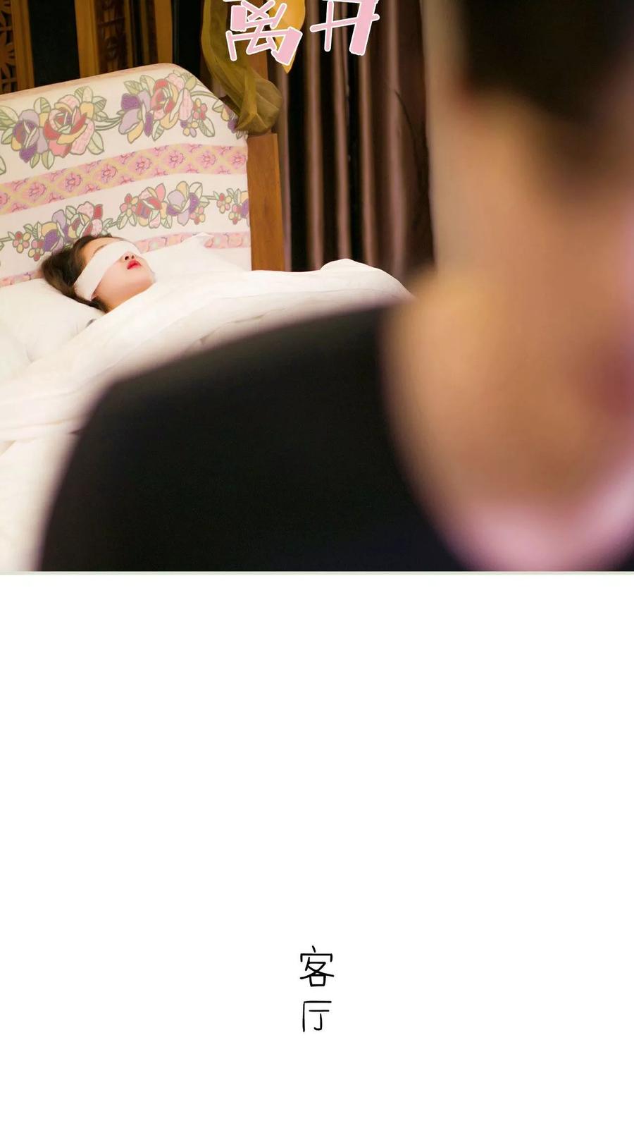 第15话-限时婚约-剧能玩（第14张）
