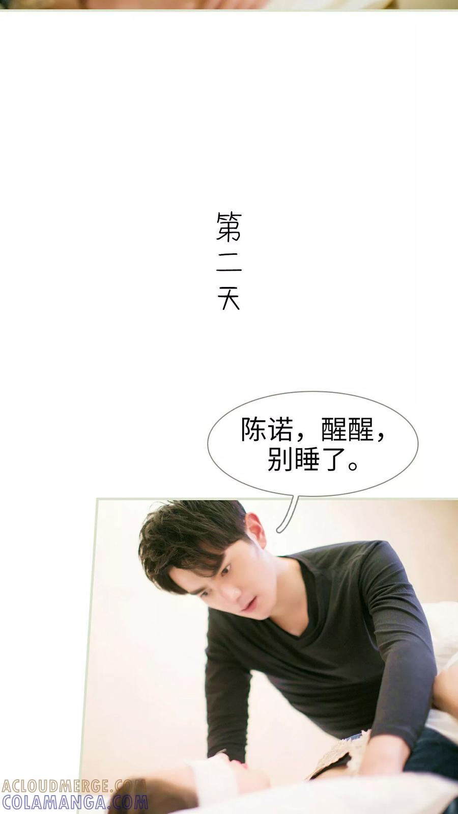 第15话-限时婚约-剧能玩（第5张）