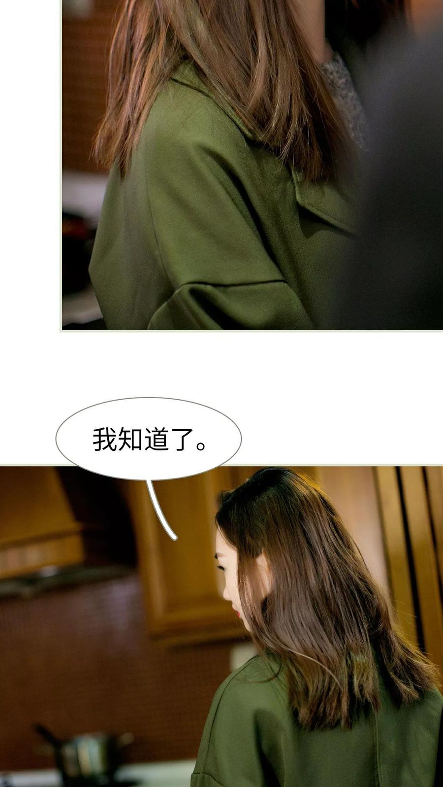 第16话-限时婚约-剧能玩（第20张）