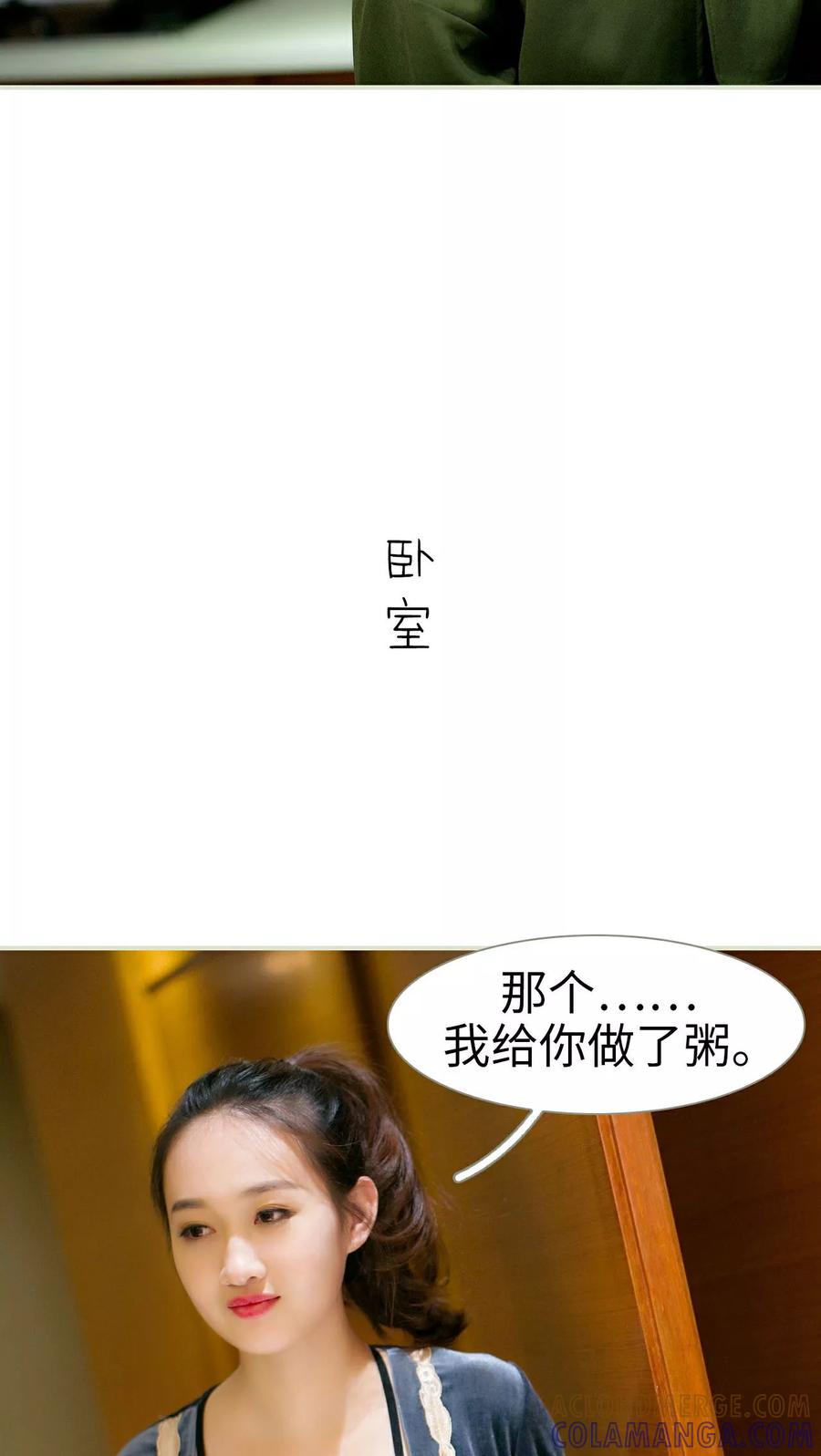 第16话-限时婚约-剧能玩（第21张）