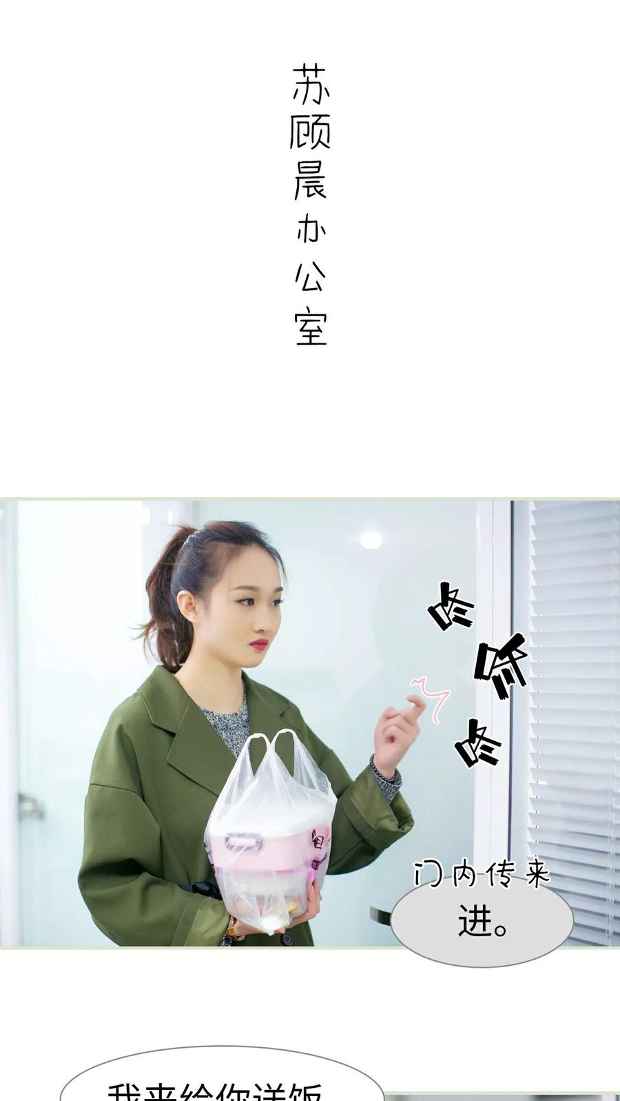 第16话-限时婚约-剧能玩（第6张）