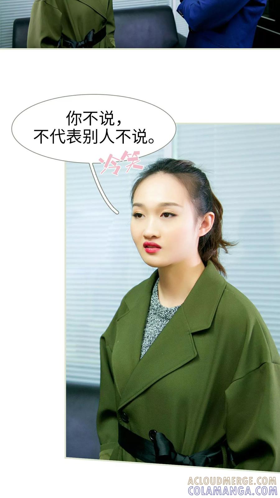 第16话-限时婚约-剧能玩（第13张）