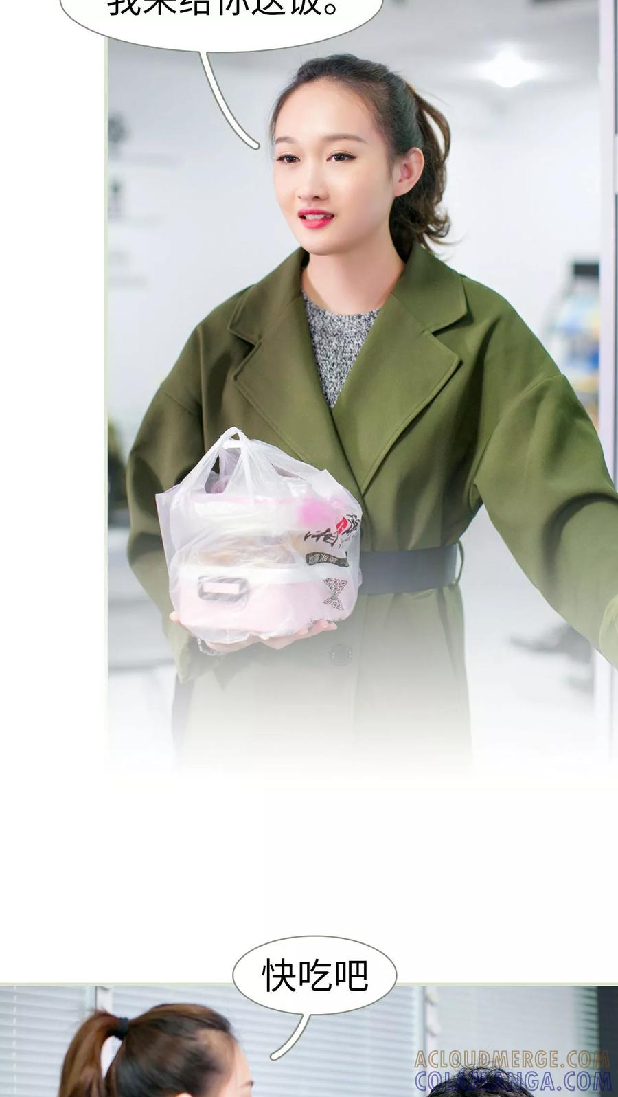 第16话-限时婚约-剧能玩（第7张）