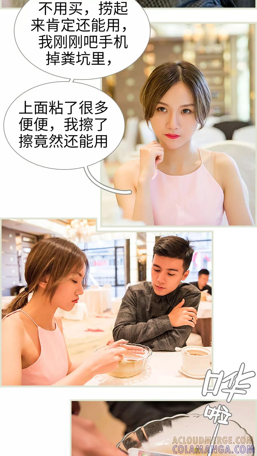 第16话-顾少甜宠迷糊妻-剧能玩（第13张）