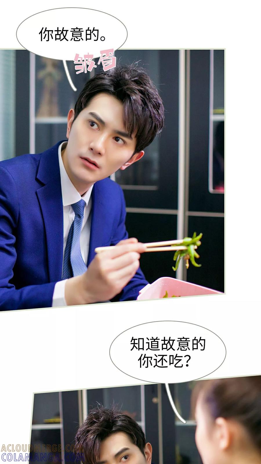 第16话-限时婚约-剧能玩（第9张）