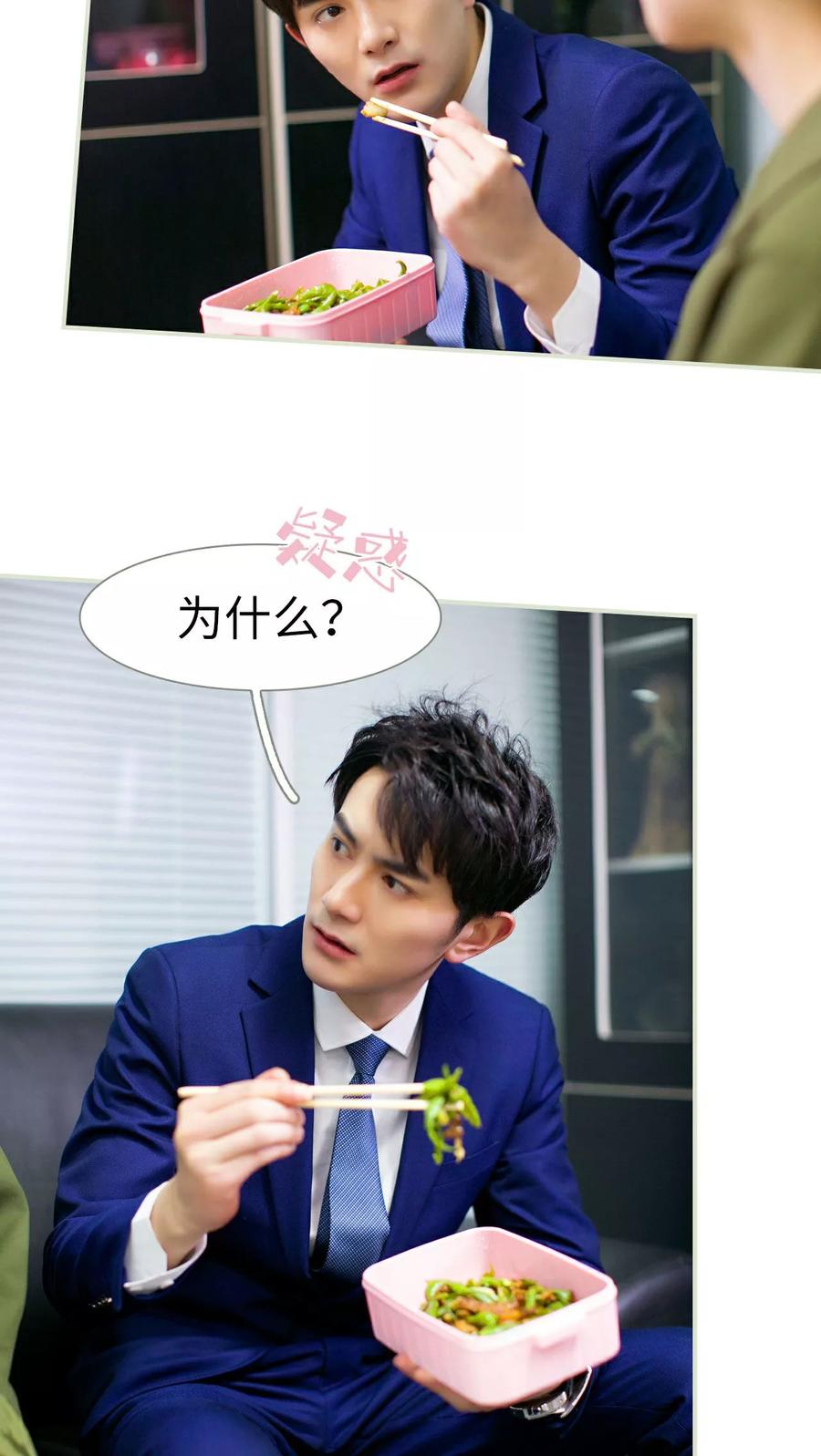 第16话-限时婚约-剧能玩（第10张）