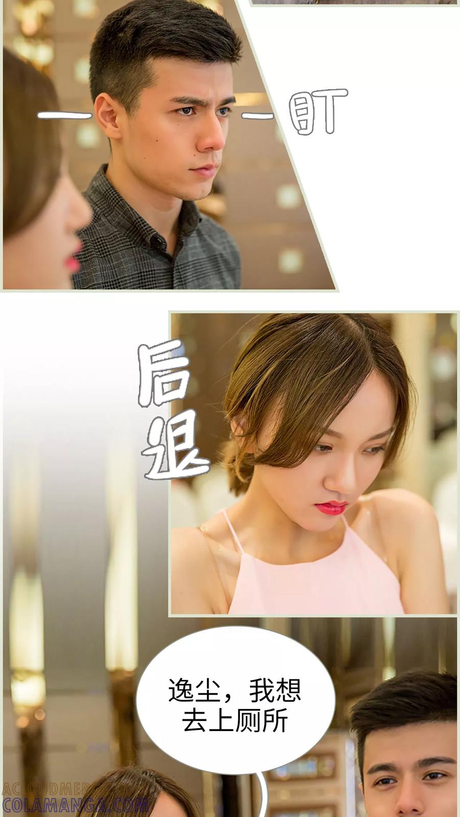 第16话-顾少甜宠迷糊妻-剧能玩（第5张）