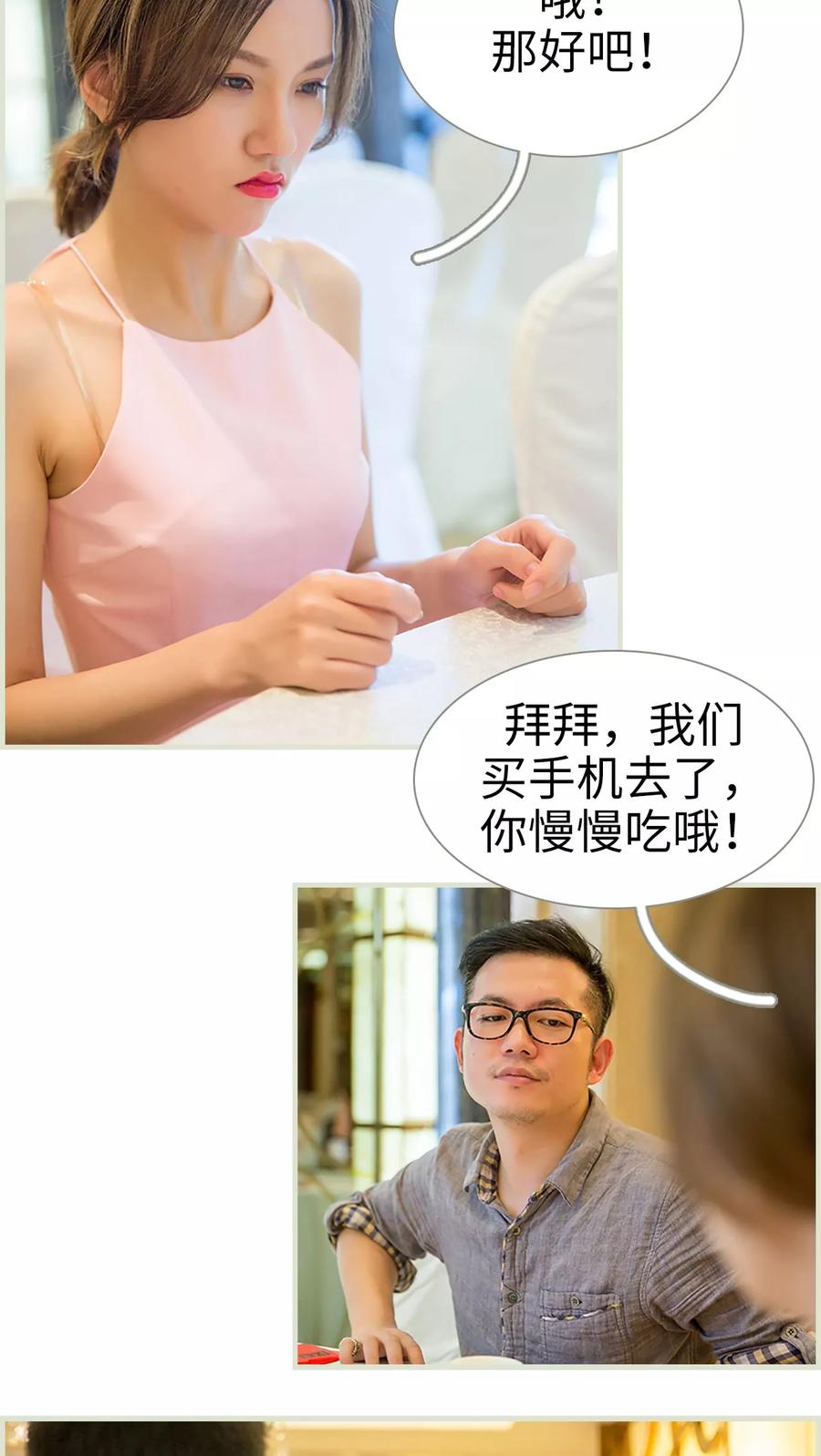 第16话-顾少甜宠迷糊妻-剧能玩（第16张）