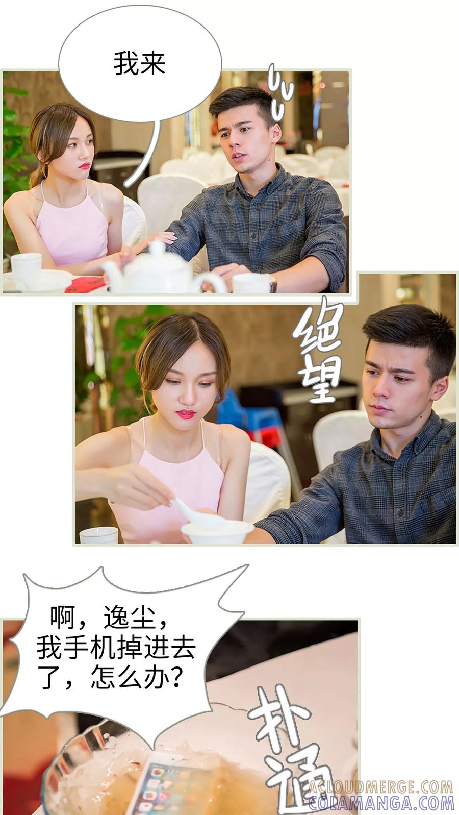 第16话-顾少甜宠迷糊妻-剧能玩（第11张）