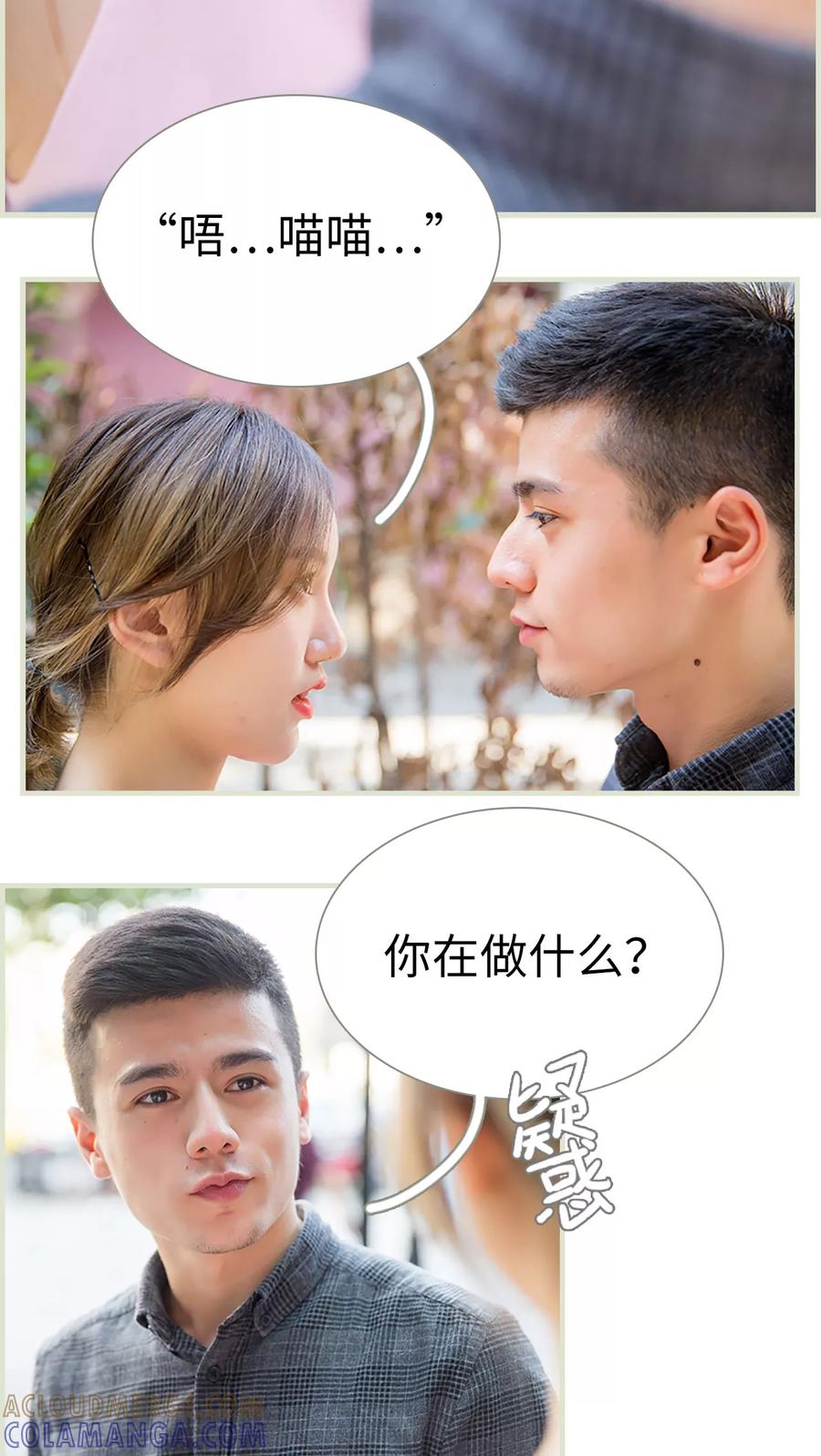 第17话-顾少甜宠迷糊妻-剧能玩（第13张）