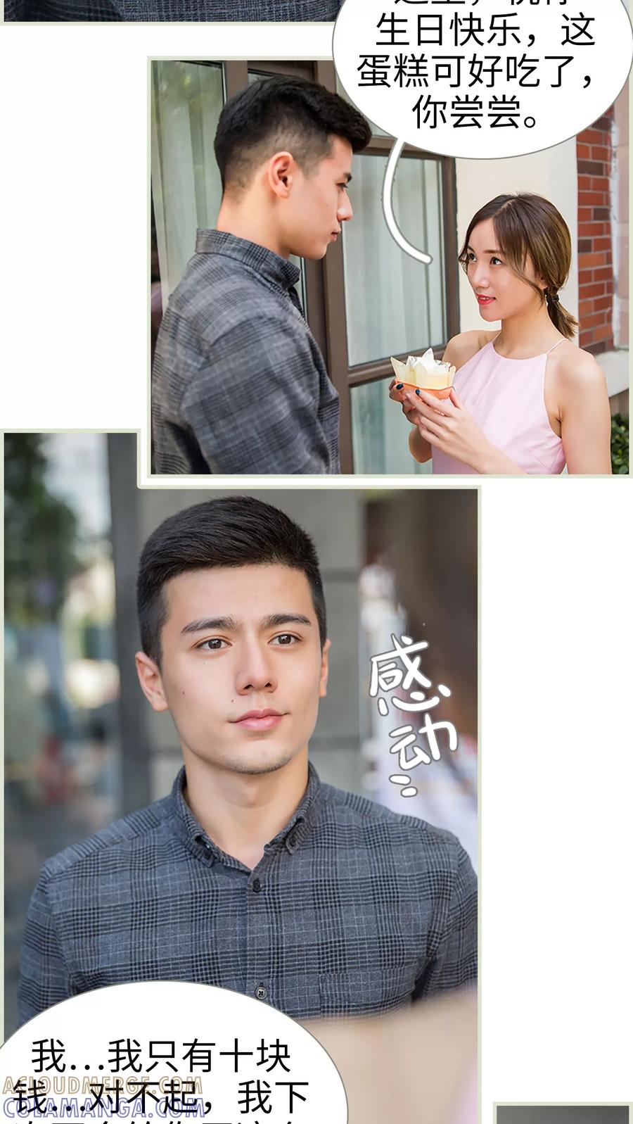 第17话-顾少甜宠迷糊妻-剧能玩（第9张）