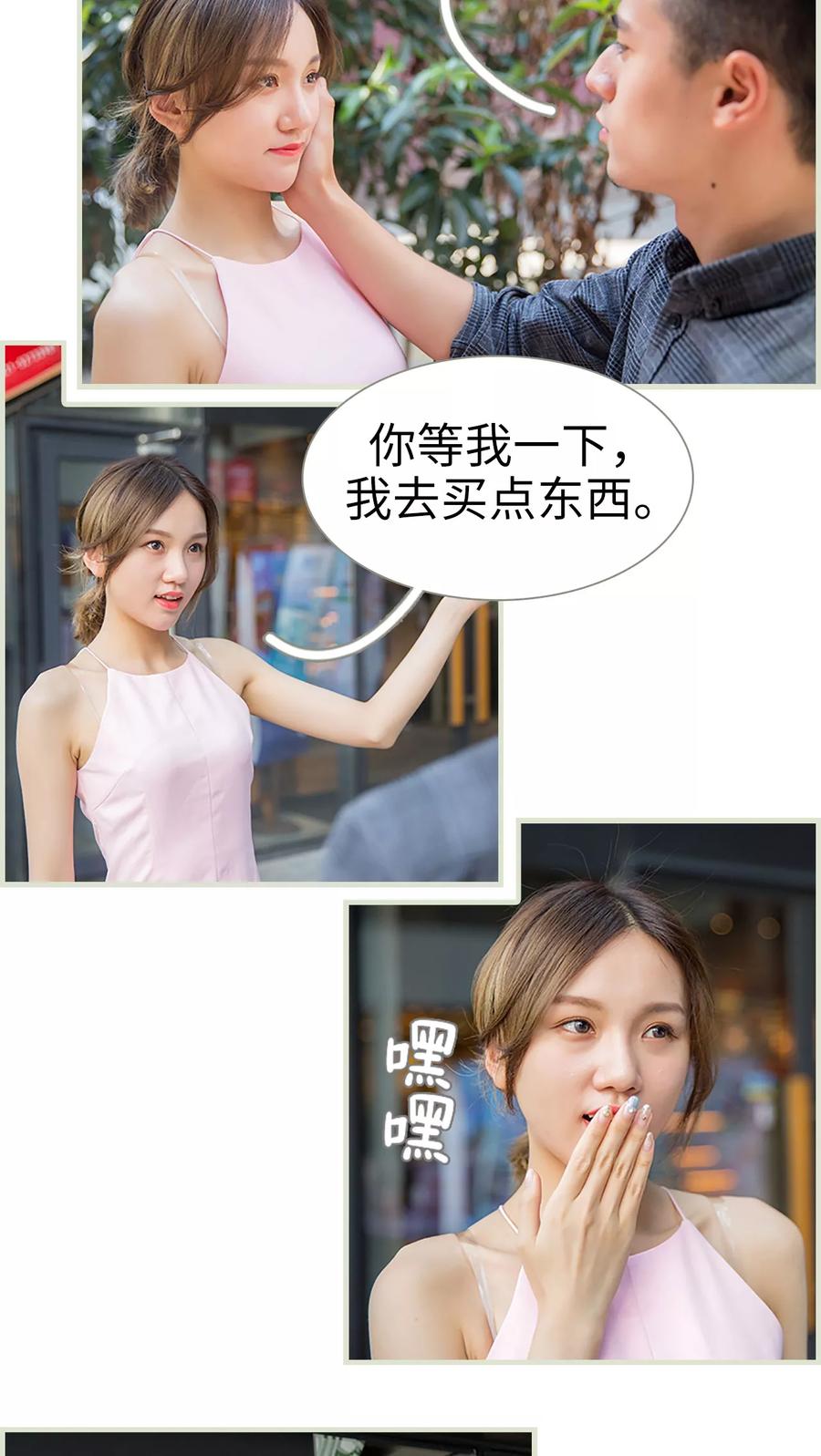 第17话-顾少甜宠迷糊妻-剧能玩（第4张）