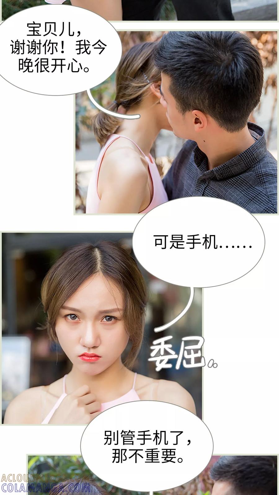 第17话-顾少甜宠迷糊妻-剧能玩（第3张）