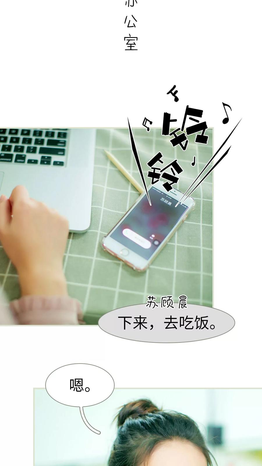 第17话-限时婚约-剧能玩（第2张）
