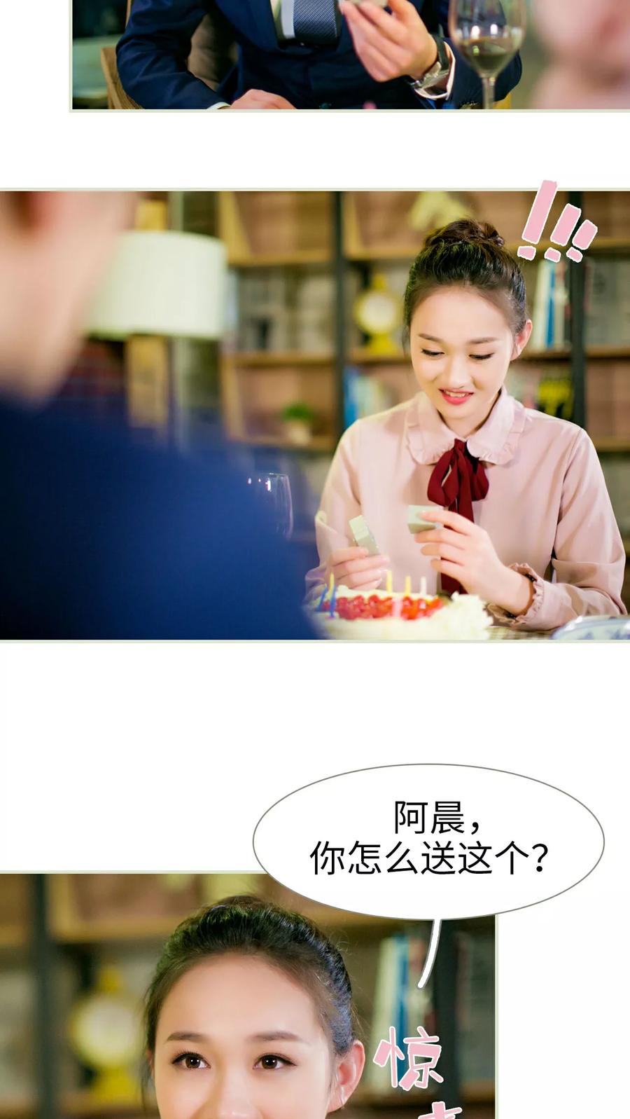 第17话-限时婚约-剧能玩（第12张）