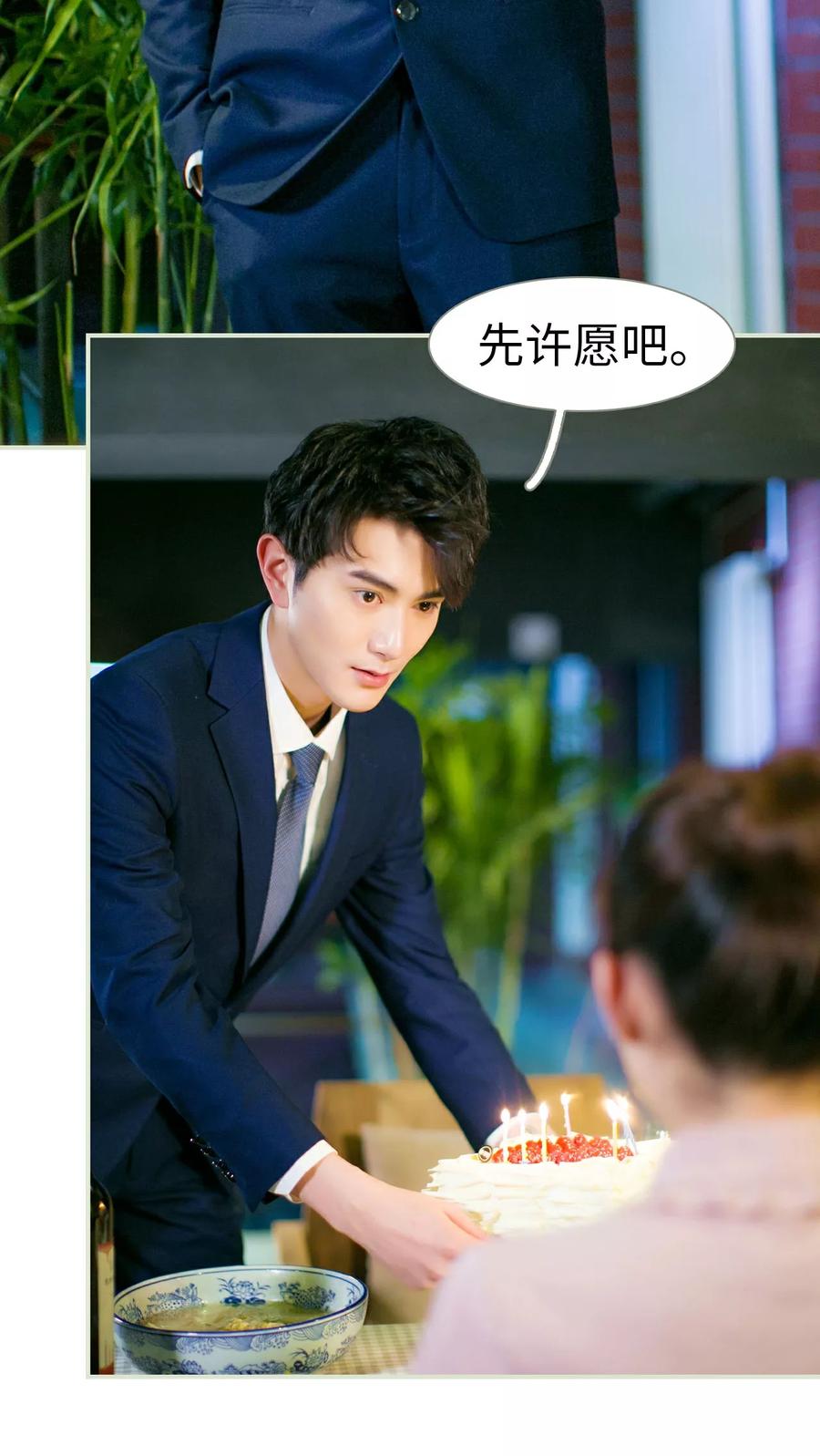 第17话-限时婚约-剧能玩（第10张）