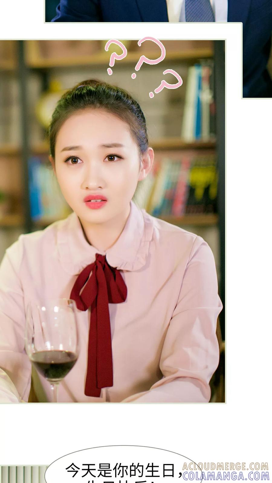 第17话-限时婚约-剧能玩（第7张）