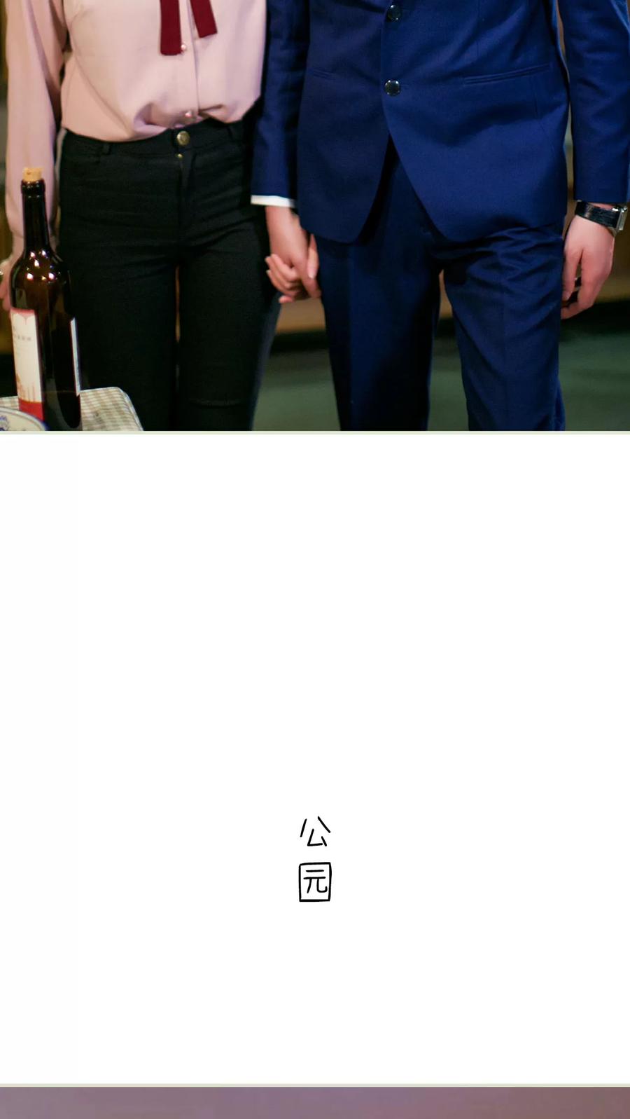 第17话-限时婚约-剧能玩（第16张）