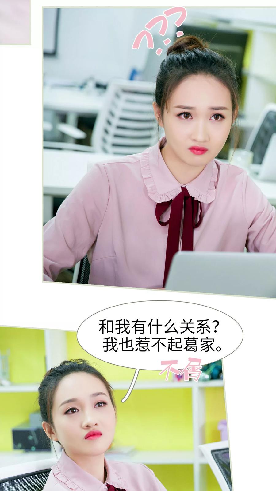 第18话-限时婚约-剧能玩（第4张）