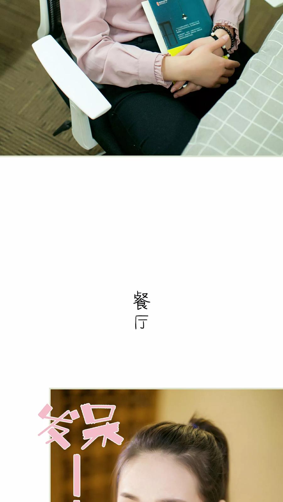 第18话-限时婚约-剧能玩（第16张）