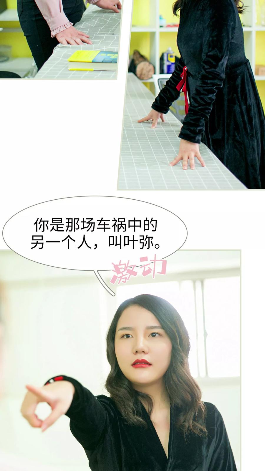 第18话-限时婚约-剧能玩（第10张）