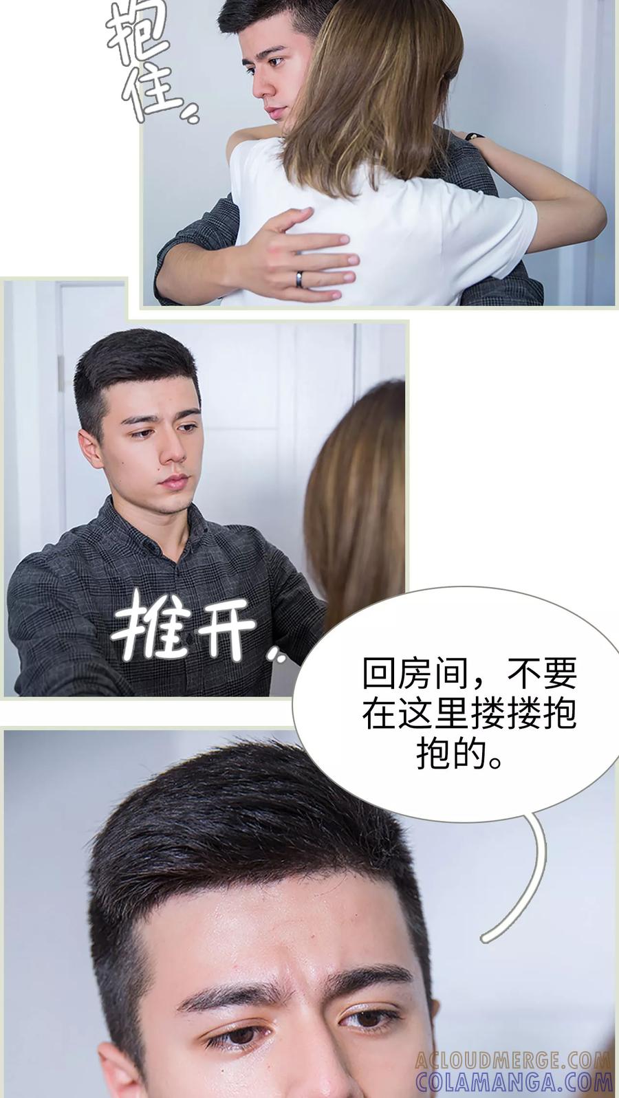 第18话-顾少甜宠迷糊妻-剧能玩（第9张）