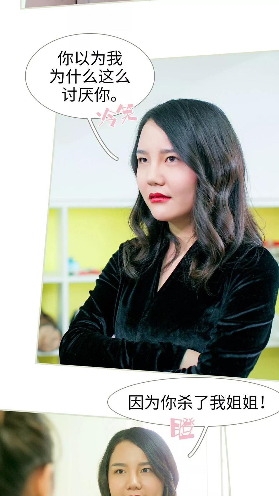 第18话-限时婚约-剧能玩（第8张）