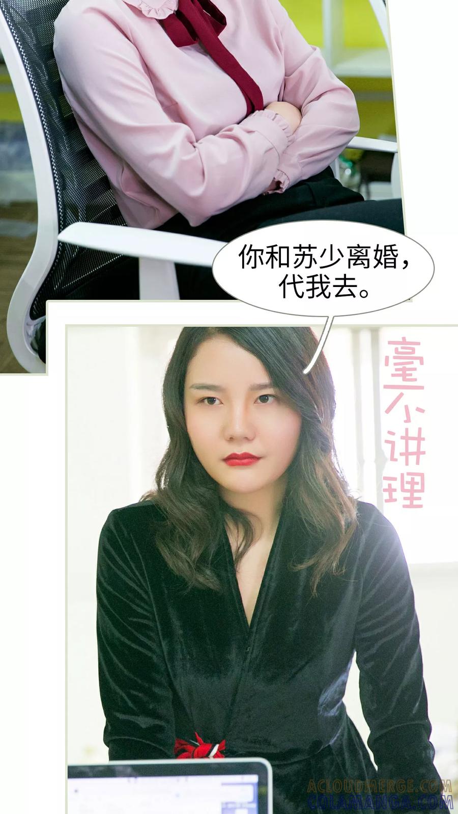 第18话-限时婚约-剧能玩（第5张）