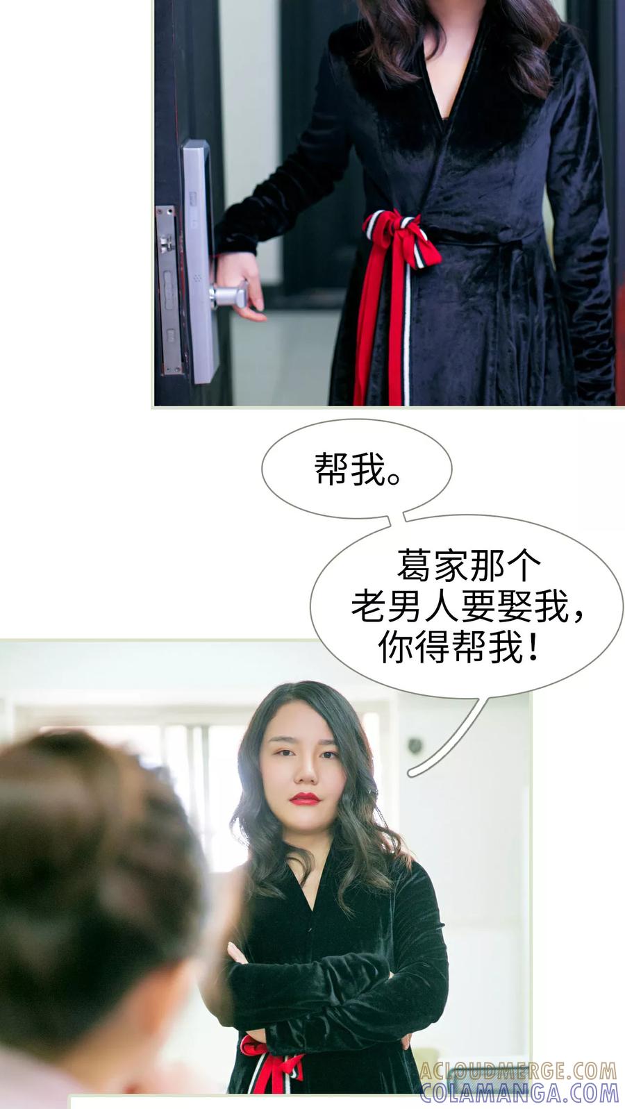 第18话-限时婚约-剧能玩（第3张）