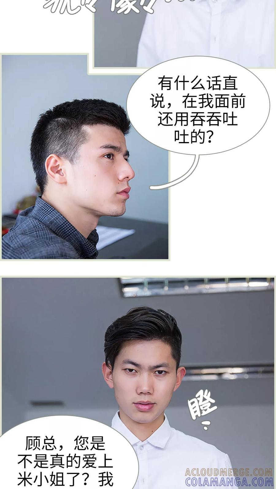 第18话-顾少甜宠迷糊妻-剧能玩（第5张）